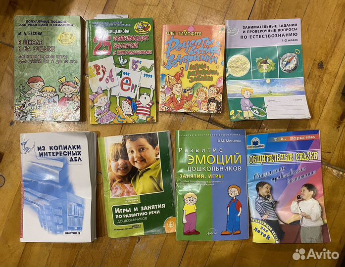 Педагогическая литература