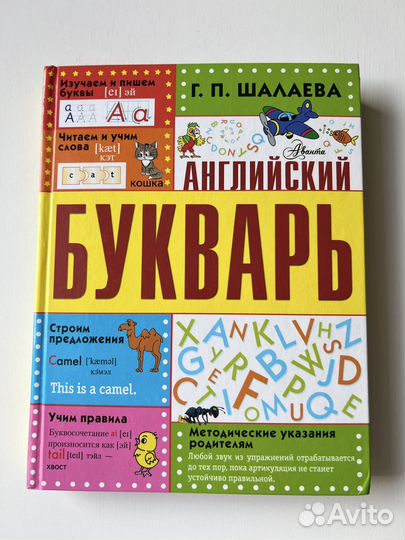 Детские книги букварь азбука