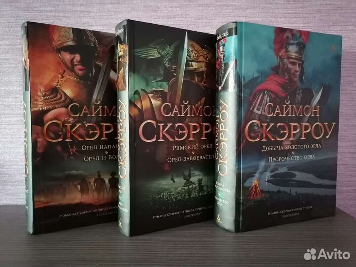 Исторические романы