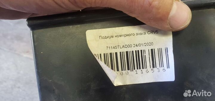 Площадка под гос.номер хонда CR-V