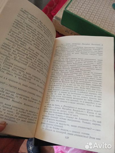 Мельников-Печерский в 2 томах -На горах - В лесах