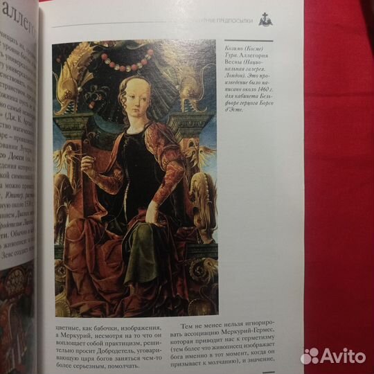 Розенкрейцеры