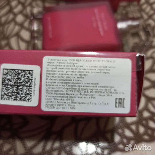 Туалетная вода narciso rodriguez fleur musc floral