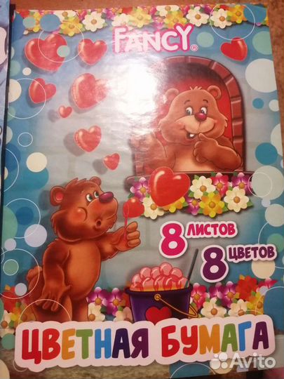 Цветной картон