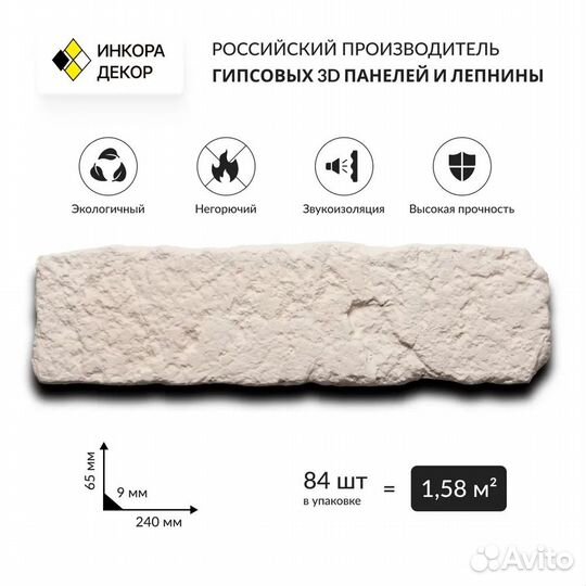 Декоративный кирпич из гипса 