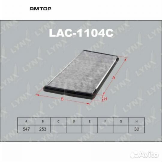 Lynxauto LAC1104C Фильтр салона угольный