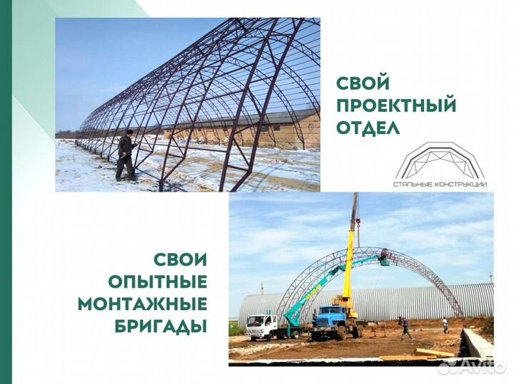 Ангар 10х60м. / Склад Тип А