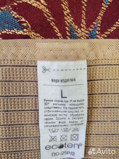 Пояс послеоперационный, послеродовой ecoten