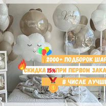 Воздушные шары, Воздушные шарики, Гелиевые шары, Москва