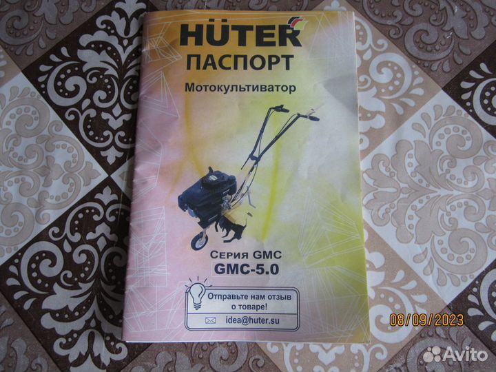 Культиватор бензиновый