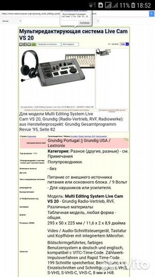 Grundig VS20 multi editing system