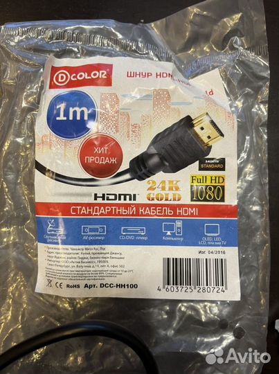 Кабель hdmi 1 метр