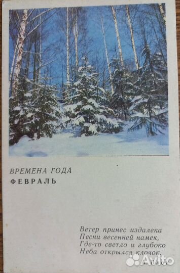 Открытки СССР 