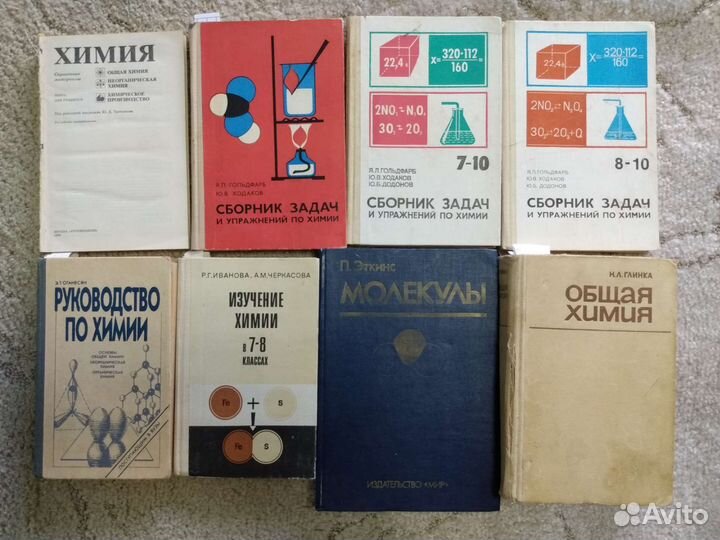 Учебники химия