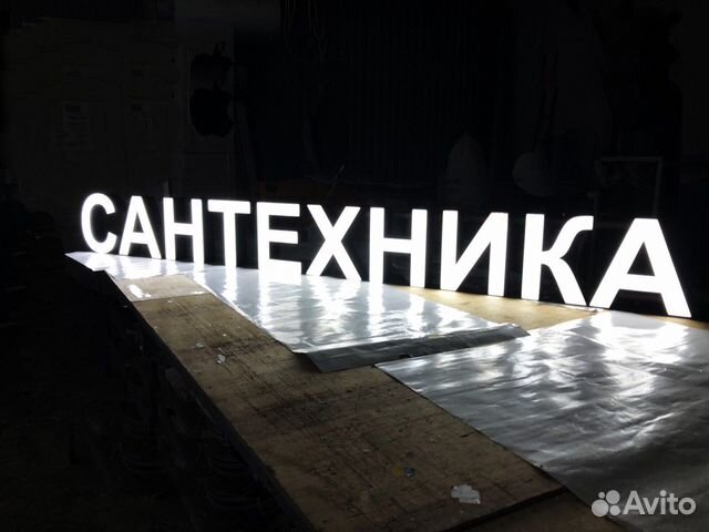 Световые вывески