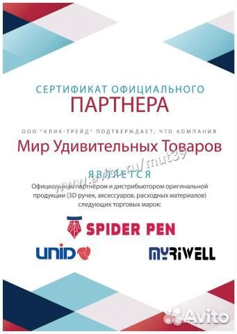 3D ручка MyRiwell RP-100B, гарантия 1 год