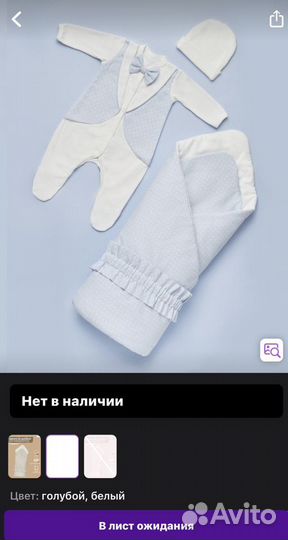 Комплект на выписку 56-62 р