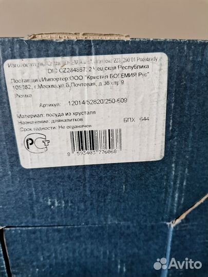 Набор бокалов Crystal Bohemia для коньяка 6 шт