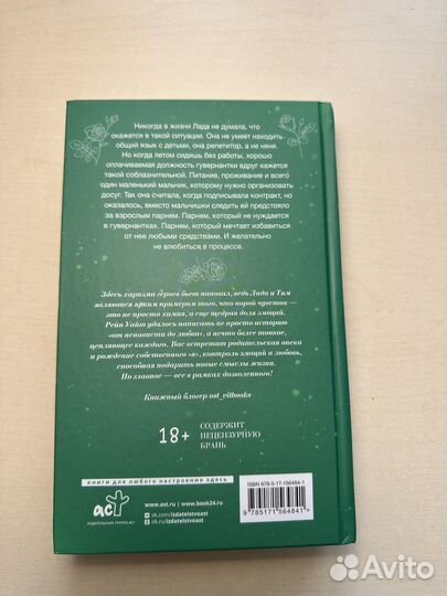 Книга В рамках дозволенного