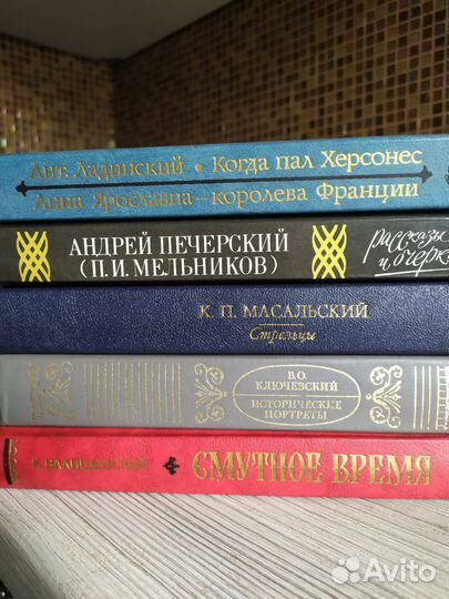 Книги исторические романы рассказы очерки