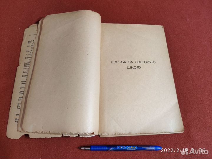 Молок Очерки быта Парижской Коммуны 1871 1924