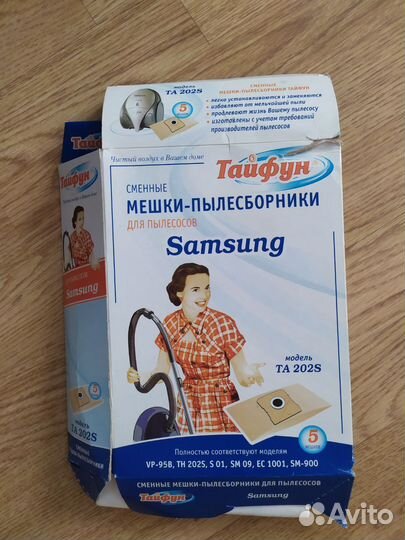 Мешки пылесборники Samsung 3 шт