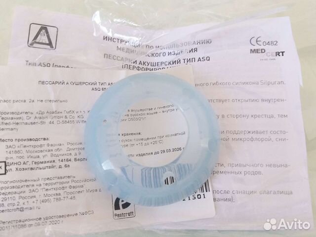 Акушерский пессарий Арабин 65/17/32