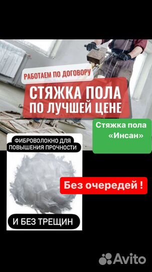 Полусухая стяжка пола