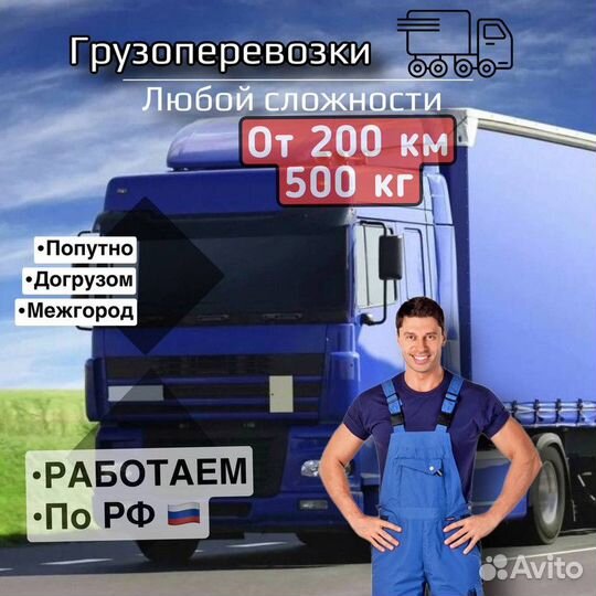 Междугородние переезды