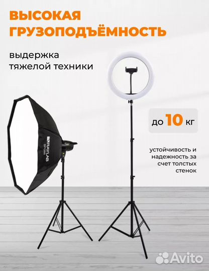 Напольный штатив для телефона