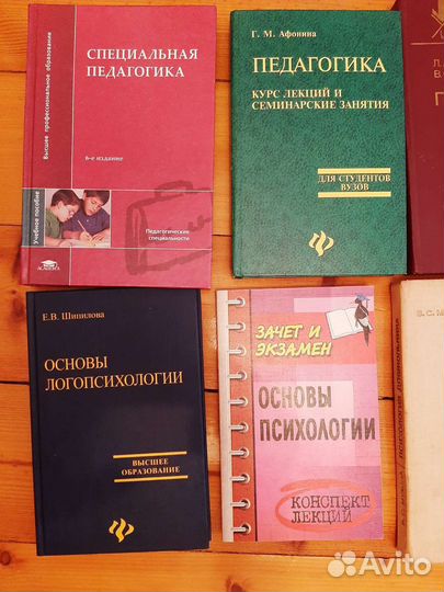 Учебники по психологии и педагогике