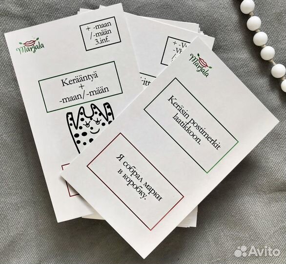 Карточки по финскому: Управления глаголов В+