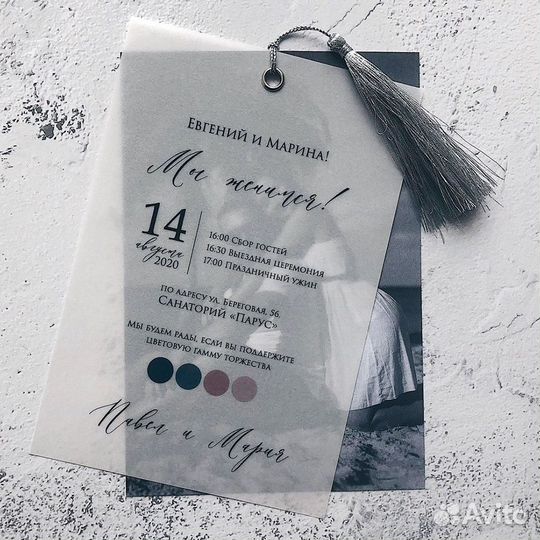 Пригласительные на свадьбу