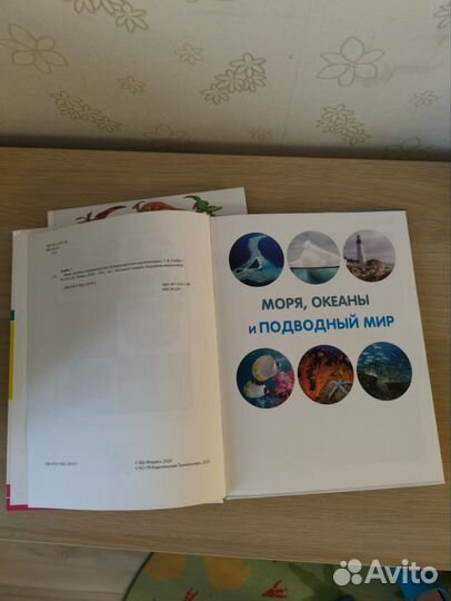 Книги энциклопедии детские