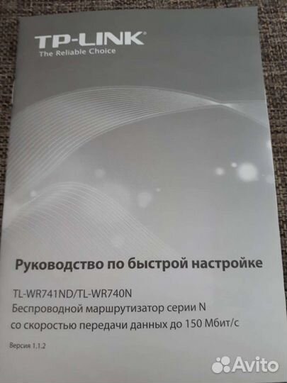 Модем тр-link