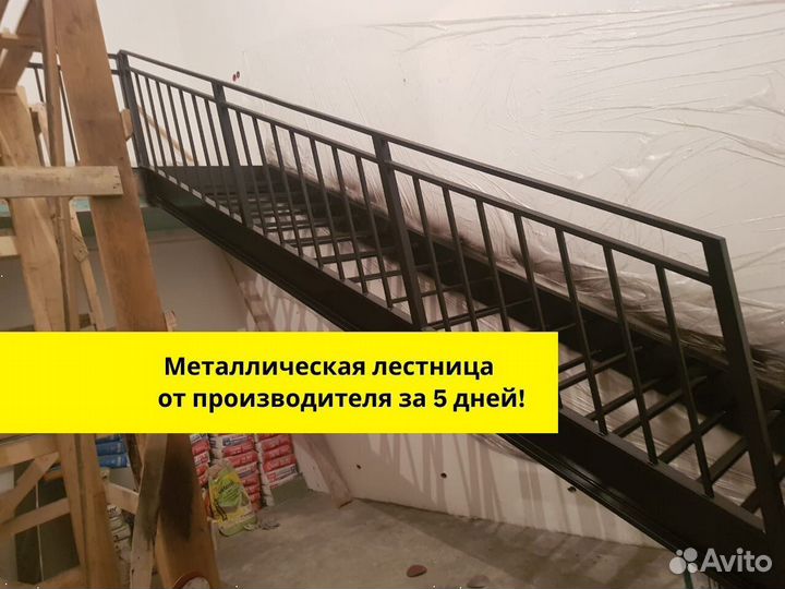 Металлический каркас лестницы с площадкой