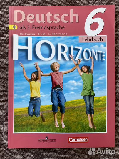 Учебник по немецкому