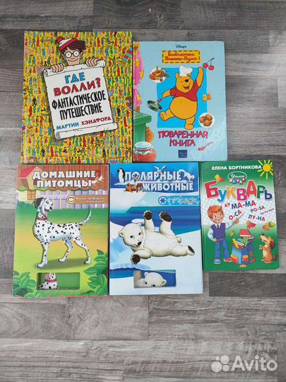 Детские книжки