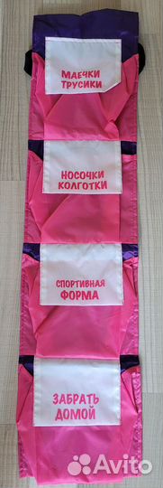 Карман органайзер для детского сада