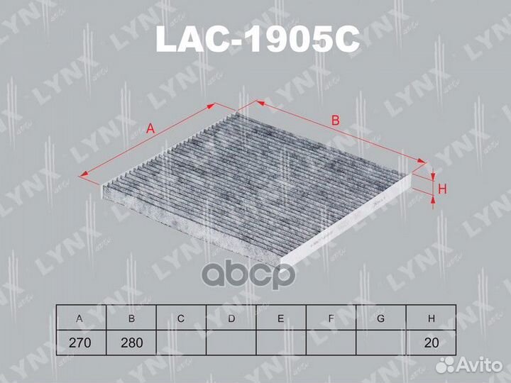 Фильтр салона угольный lac1905c lynxauto
