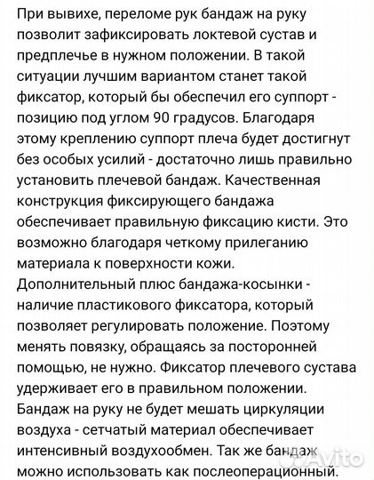 Бандаж локтевой. Новый