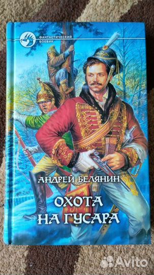 Сборник фантастики 13 книг