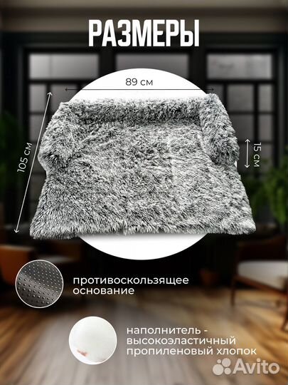 Лежанка для животных