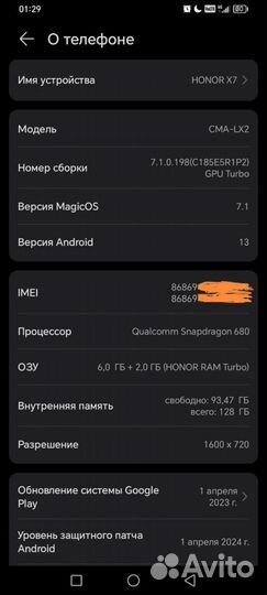 HONOR X7, 4/128 ГБ