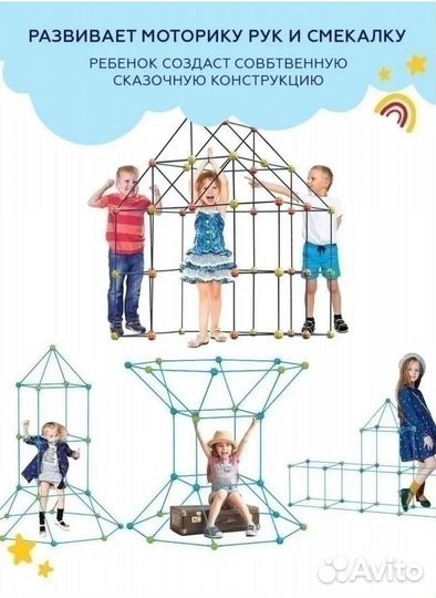 Игровая палатка конструктор
