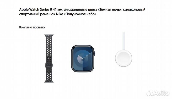 Смарт-часы Apple Watch Series 9 GPS 41mm Midnight