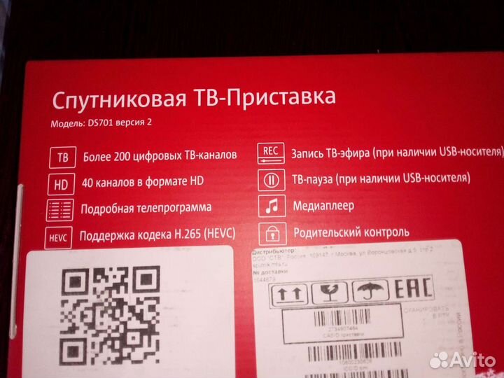 TV приставка