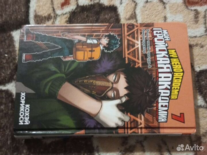 Манга моя геройская академия 7 часть