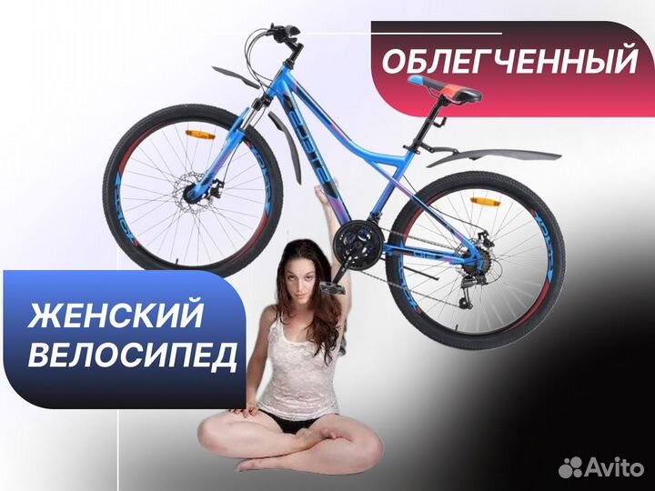 Женский велосипед спортивный Stels 510