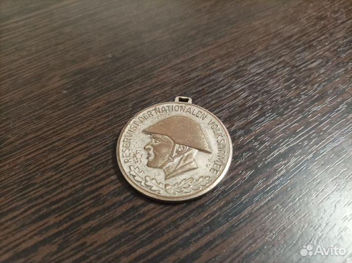 Медаль резервиста Национальной народной армии ГДР